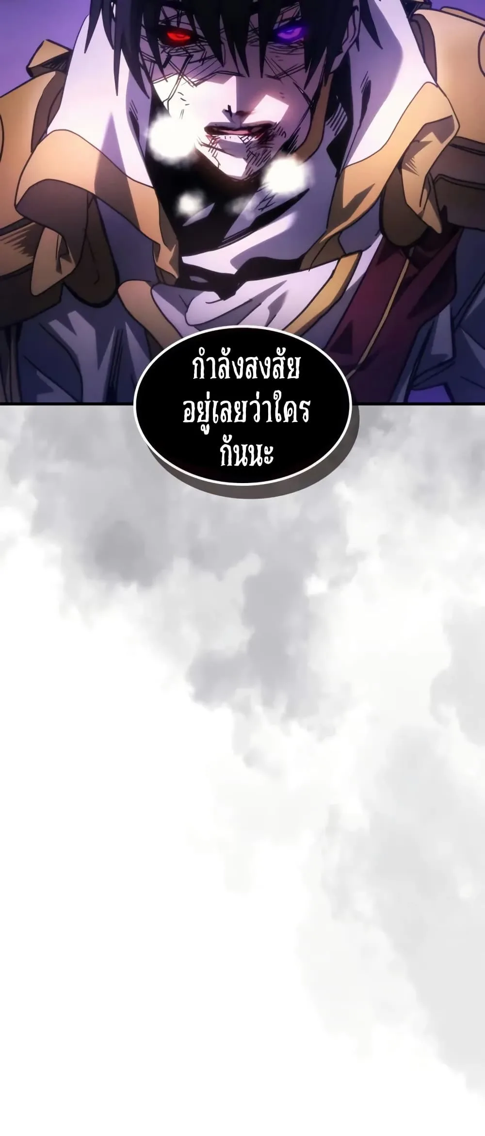 Mr Devourer Please Act Like a Final Boss ตอนที่ 102 หน้า 59