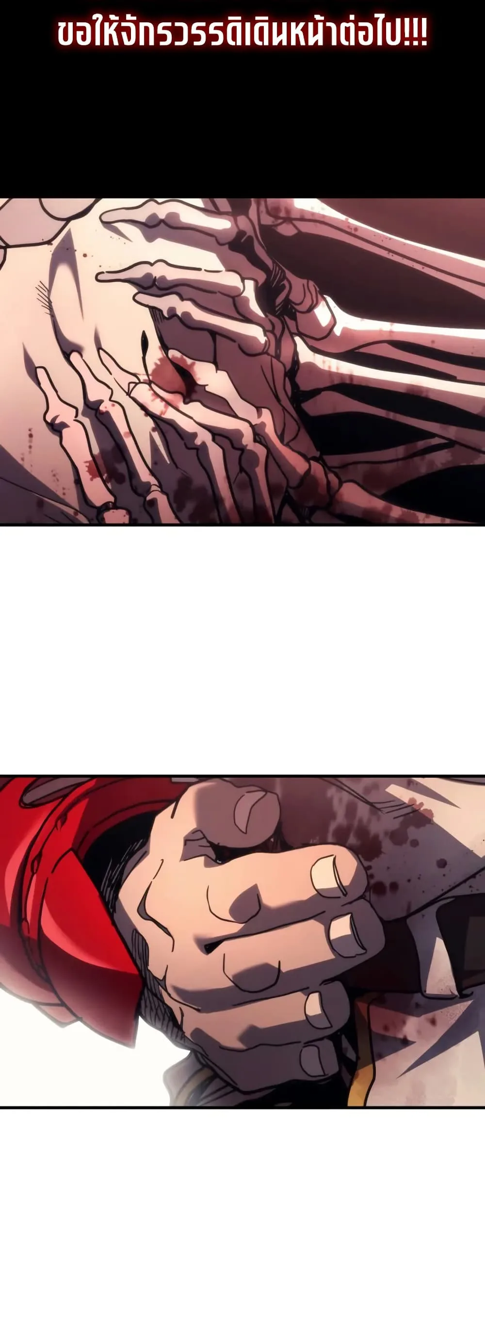 Mr Devourer Please Act Like a Final Boss ตอนที่ 103 หน้า 29