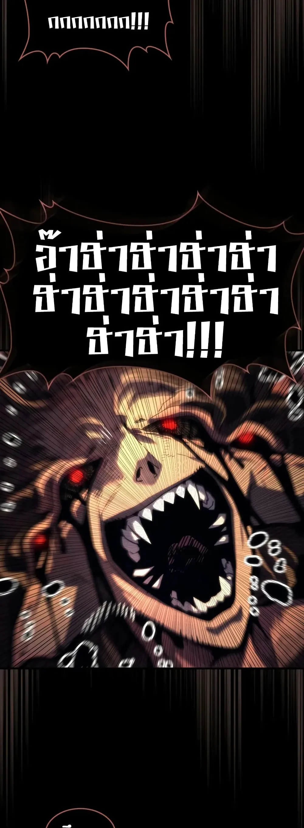 Mr Devourer Please Act Like a Final Boss ตอนที่ 103 หน้า 49