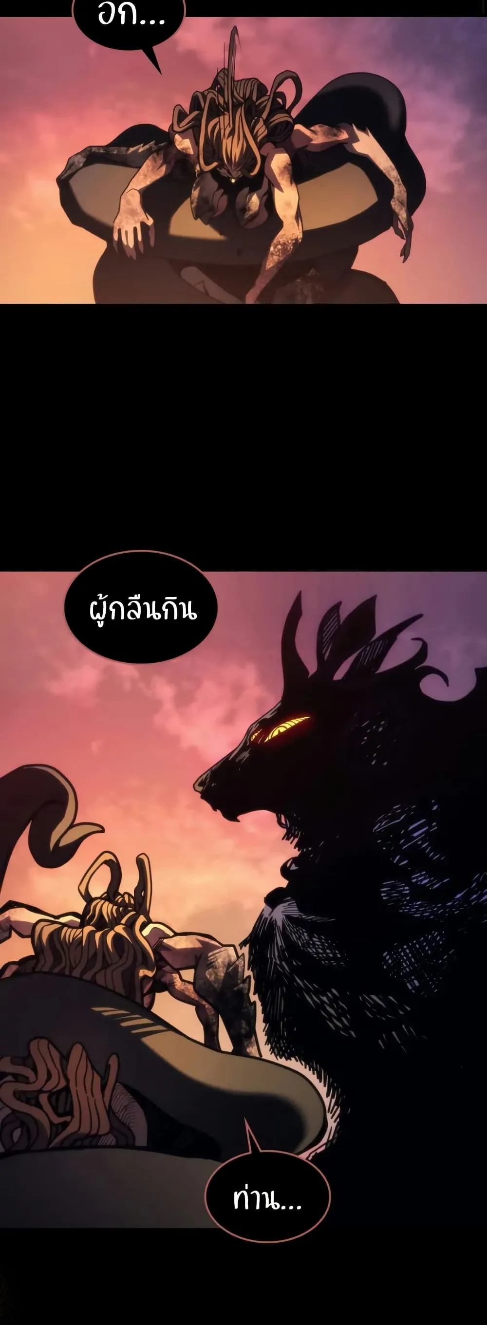 Mr Devourer Please Act Like a Final Boss ตอนที่ 103 หน้า 50