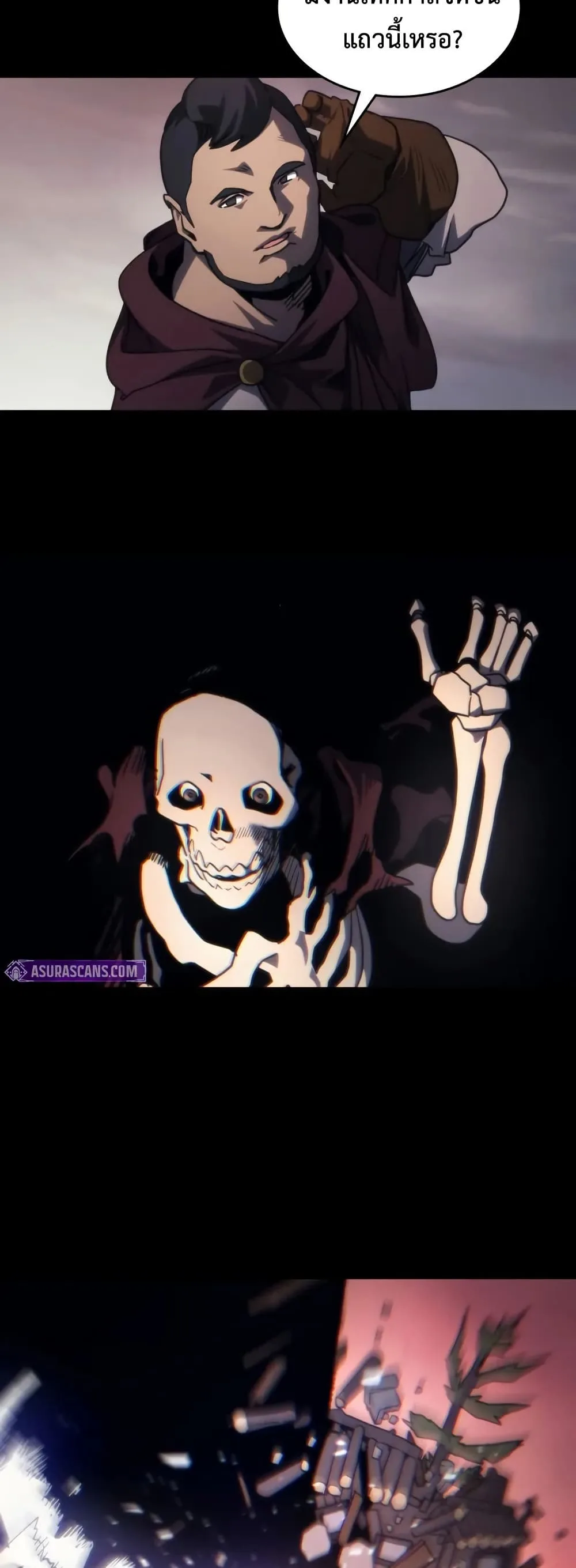 Mr Devourer Please Act Like a Final Boss ตอนที่ 103 หน้า 55