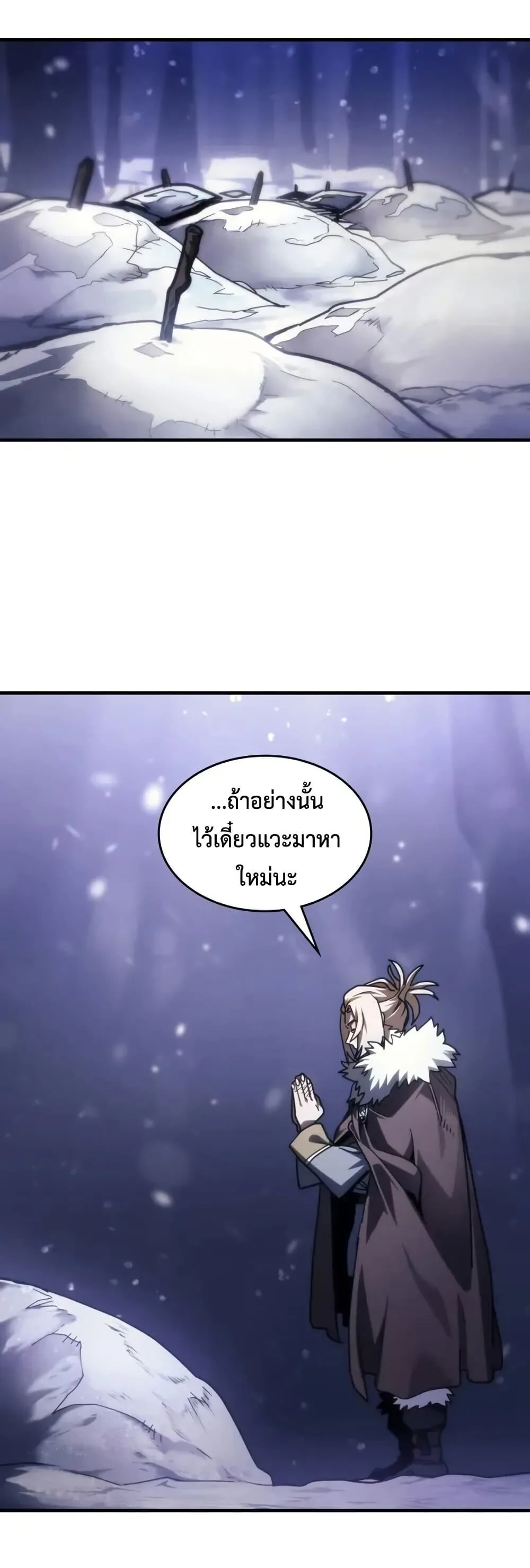 Mr Devourer Please Act Like a Final Boss ตอนที่ 104 หน้า 35