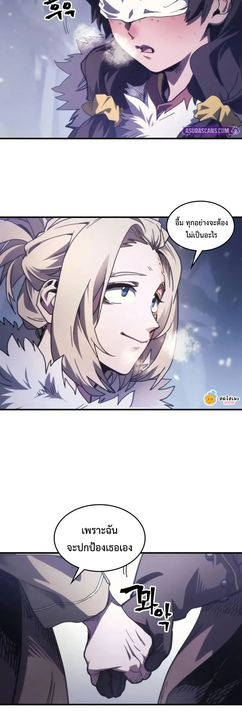 Mr Devourer Please Act Like a Final Boss ตอนที่ 104 หน้า 38