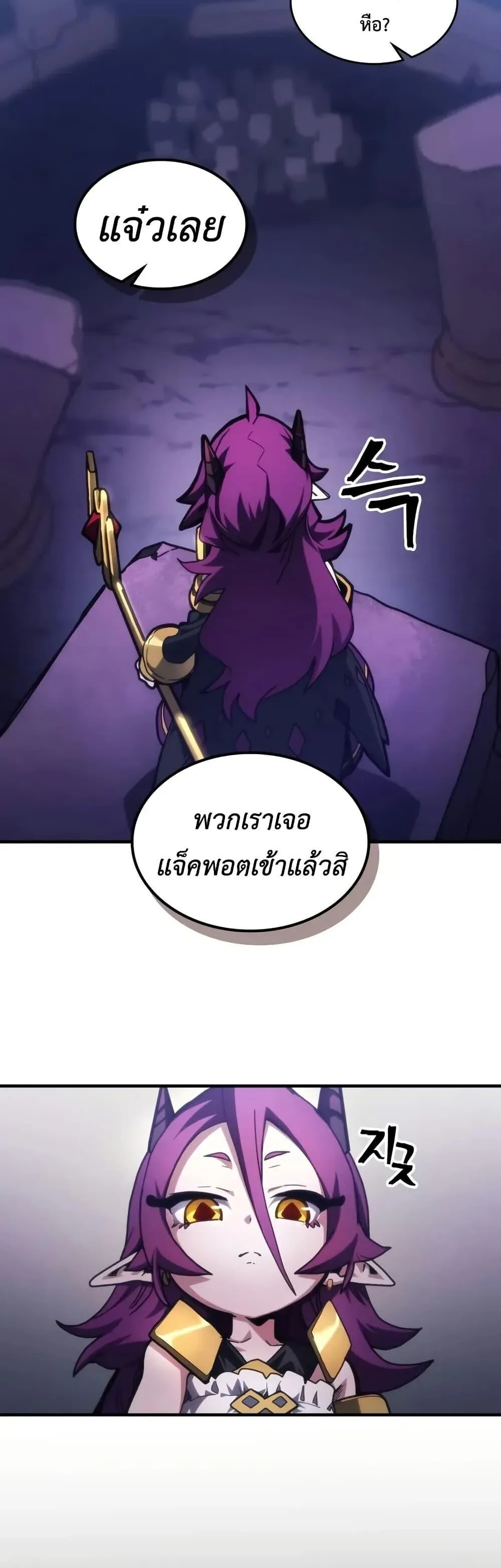 Mr Devourer Please Act Like a Final Boss ตอนที่ 107 หน้า 35
