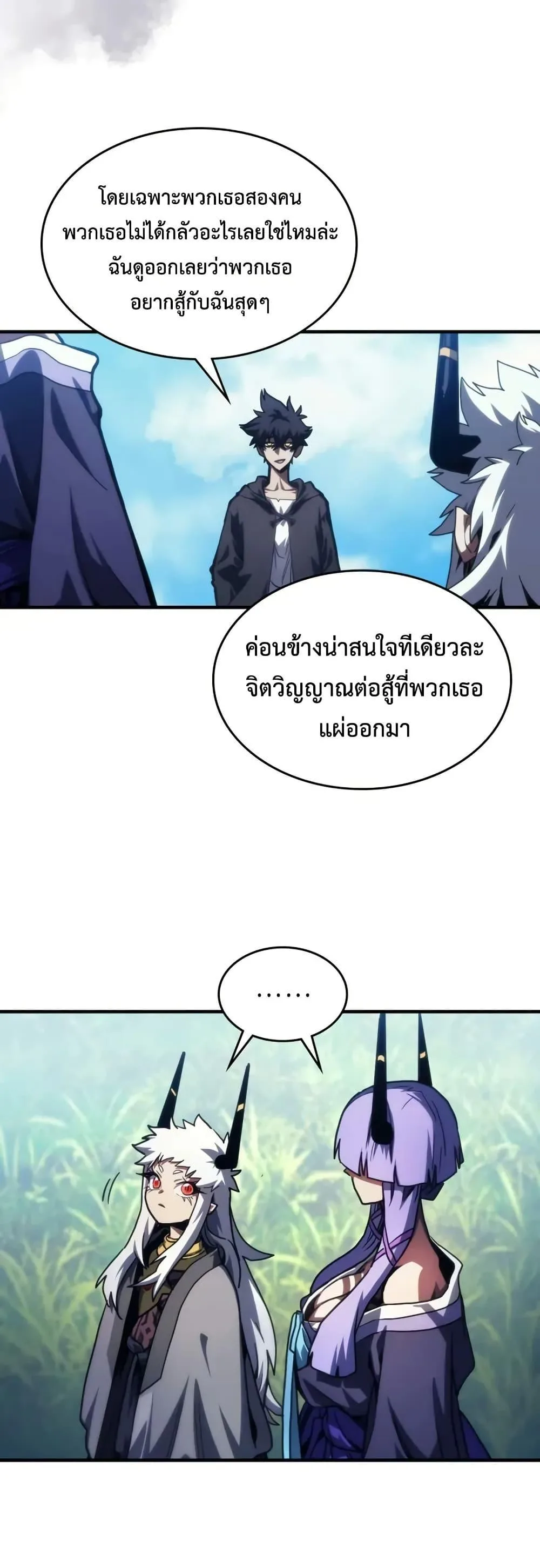 Mr Devourer Please Act Like a Final Boss ตอนที่ 108 หน้า 25