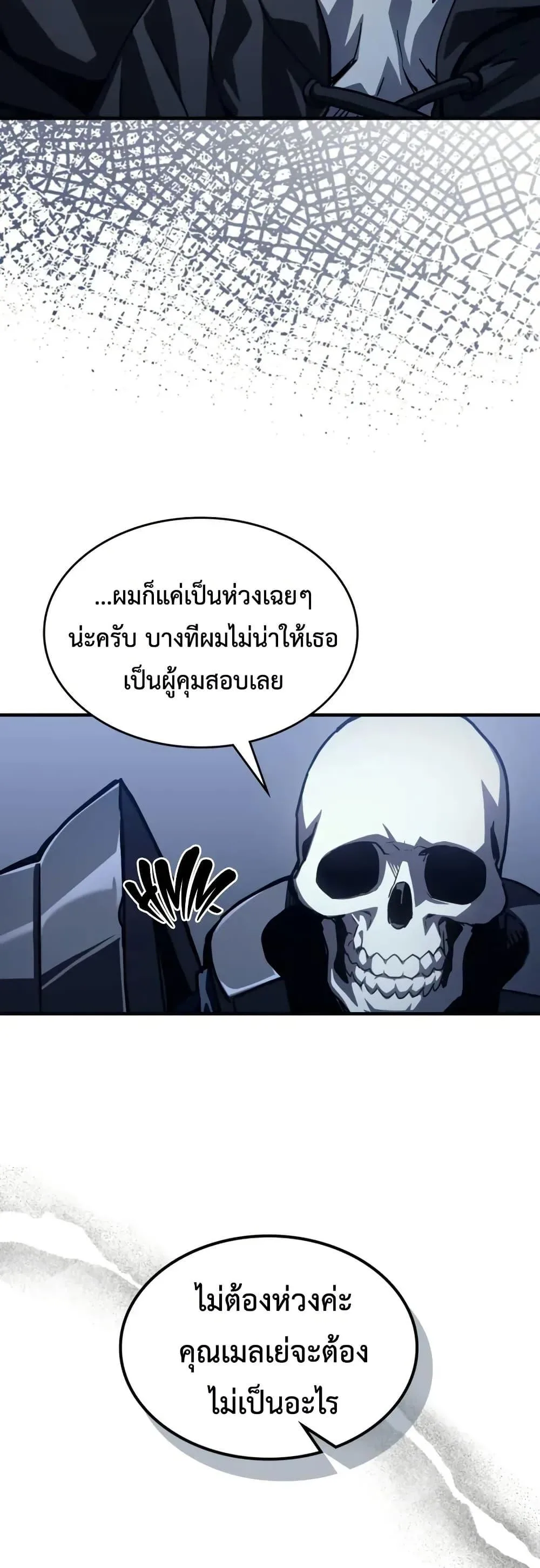 Mr Devourer Please Act Like a Final Boss ตอนที่ 108 หน้า 35