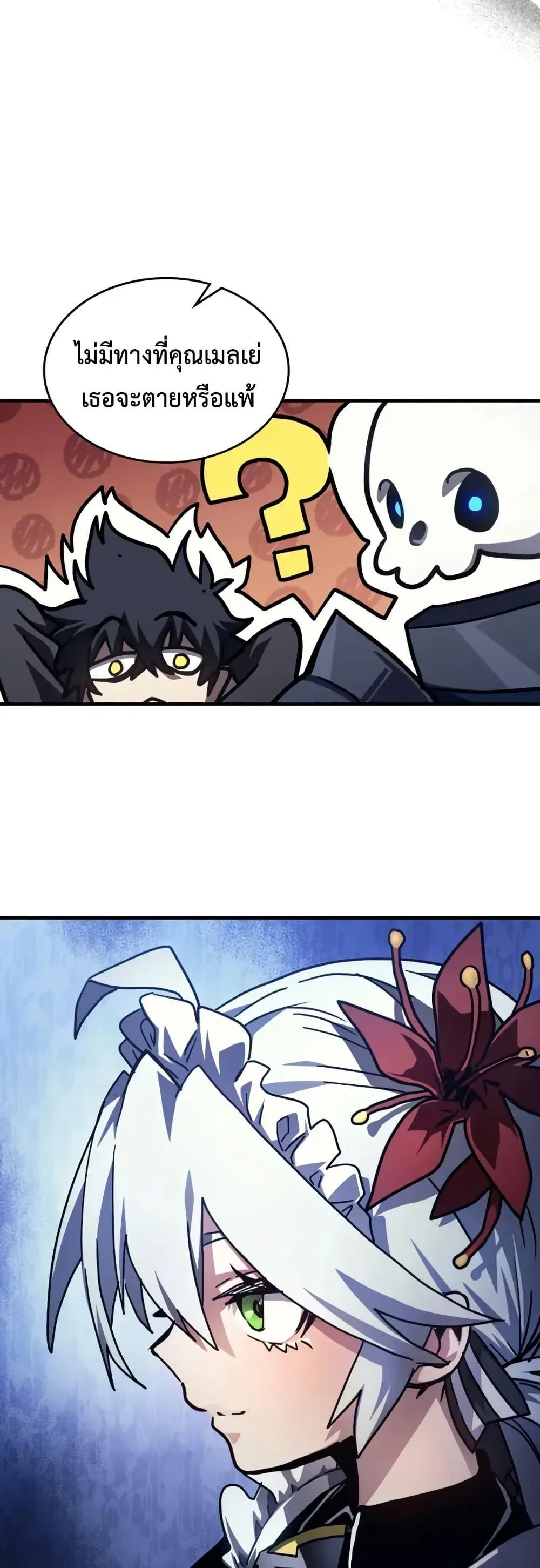 Mr Devourer Please Act Like a Final Boss ตอนที่ 108 หน้า 36