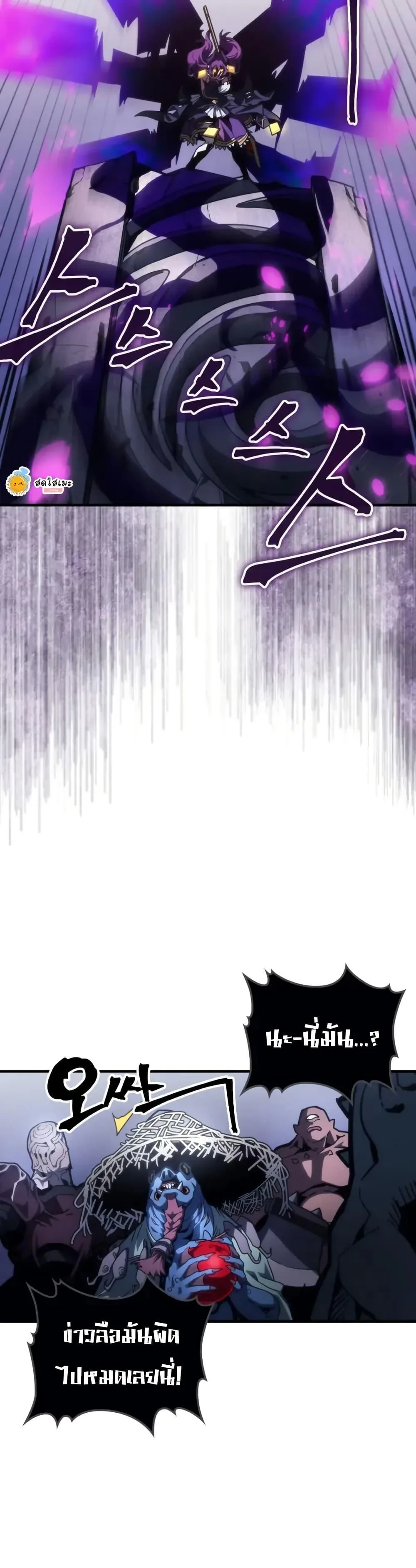 Mr Devourer Please Act Like a Final Boss ตอนที่ 109 หน้า 36