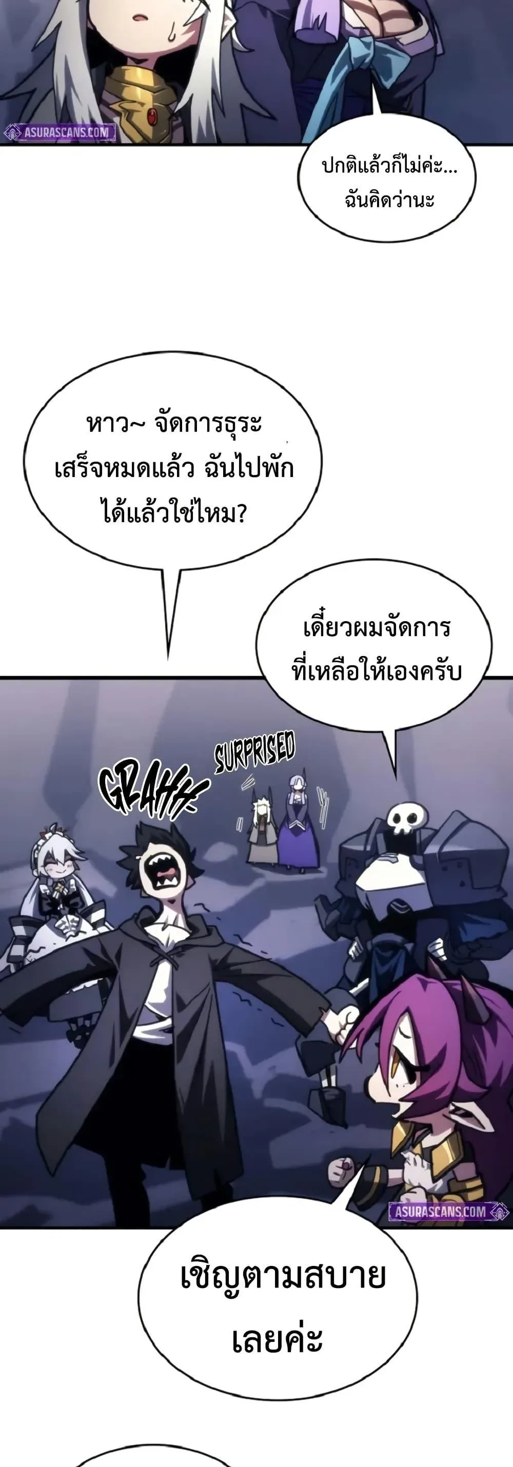 Mr Devourer Please Act Like a Final Boss ตอนที่ 110 หน้า 11