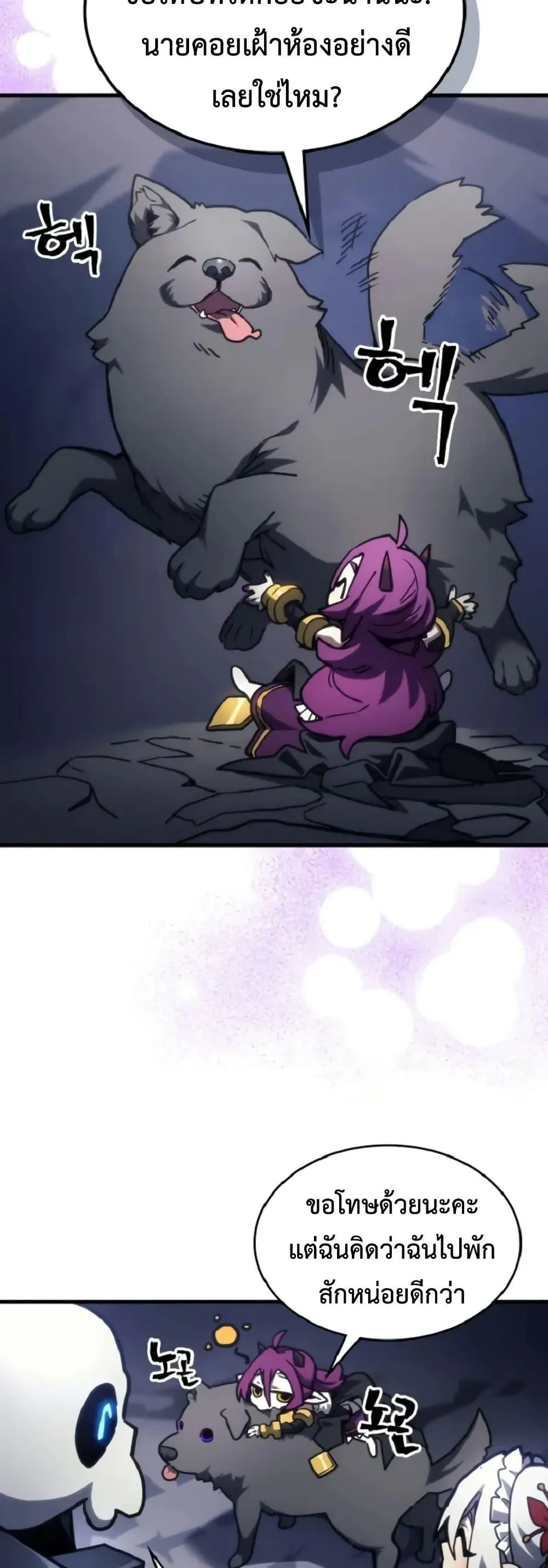 Mr Devourer Please Act Like a Final Boss ตอนที่ 110 หน้า 15