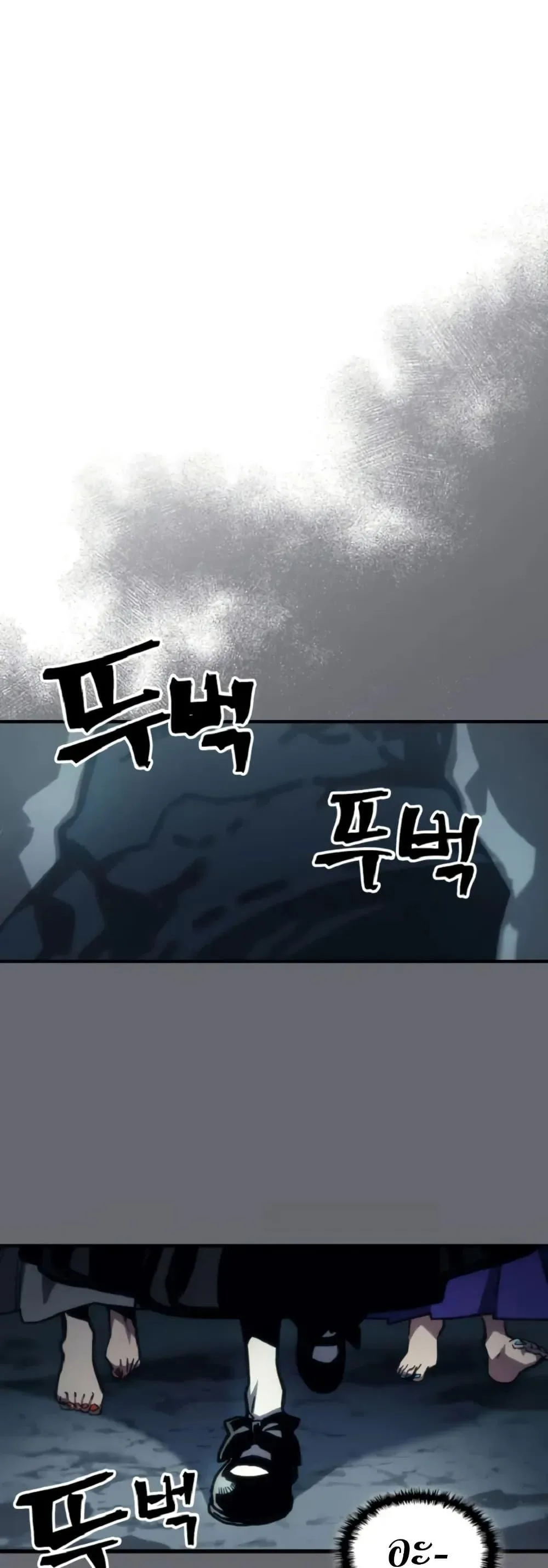 Mr Devourer Please Act Like a Final Boss ตอนที่ 110 หน้า 29