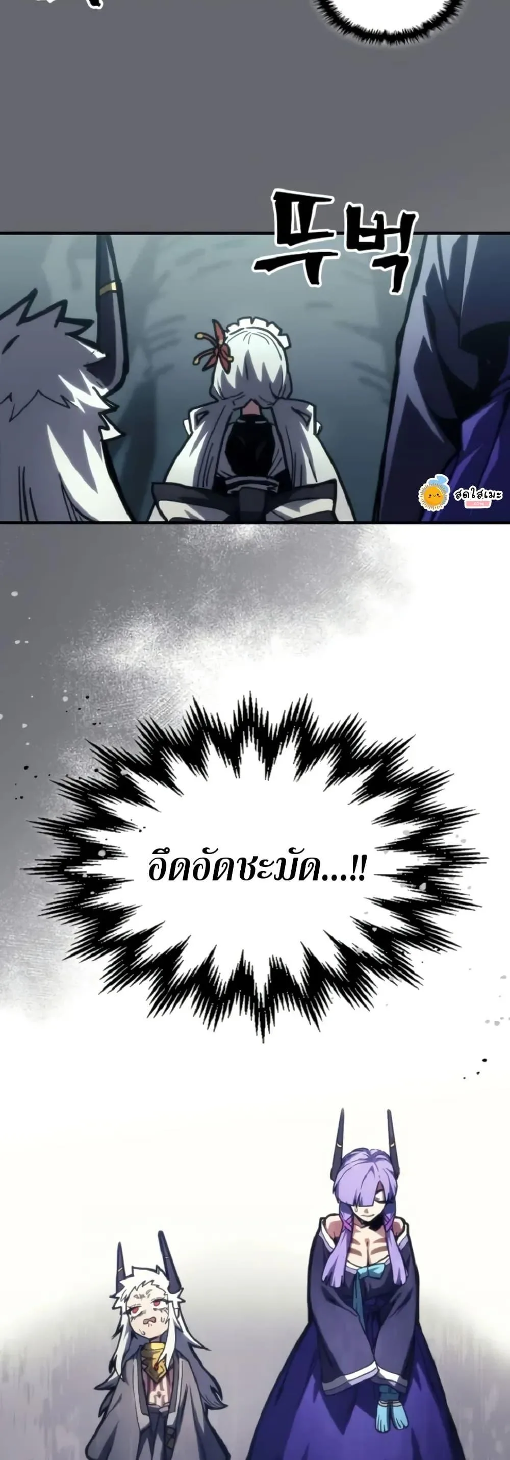 Mr Devourer Please Act Like a Final Boss ตอนที่ 110 หน้า 30