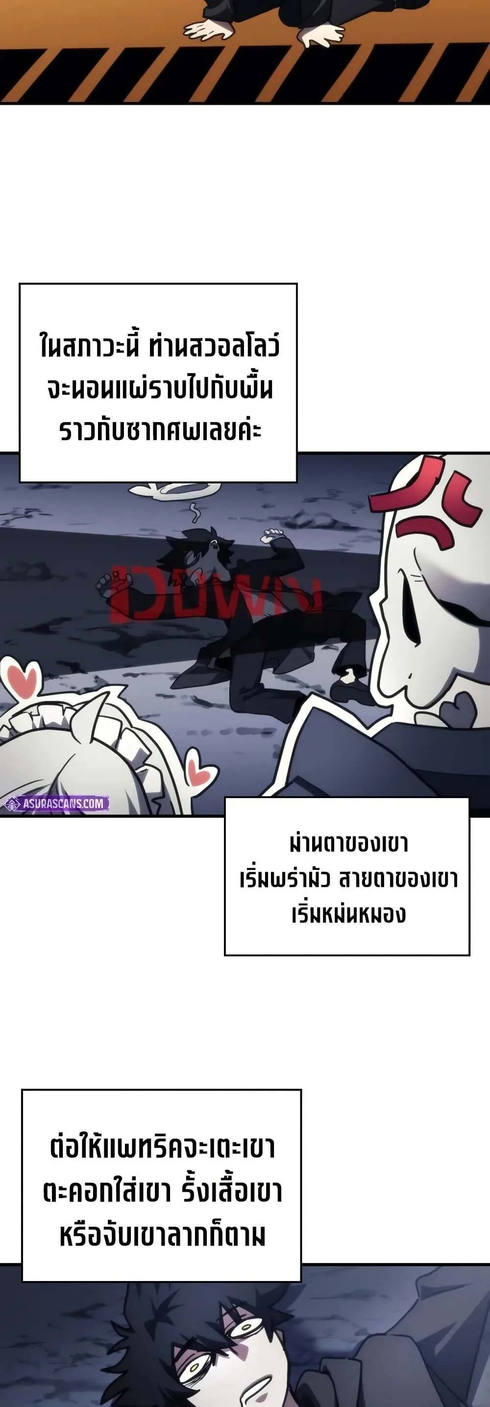 Mr Devourer Please Act Like a Final Boss ตอนที่ 114 หน้า 34