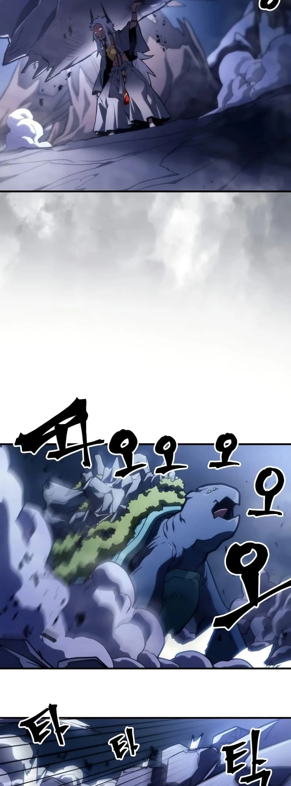 Mr Devourer Please Act Like a Final Boss ตอนที่ 117 หน้า 22
