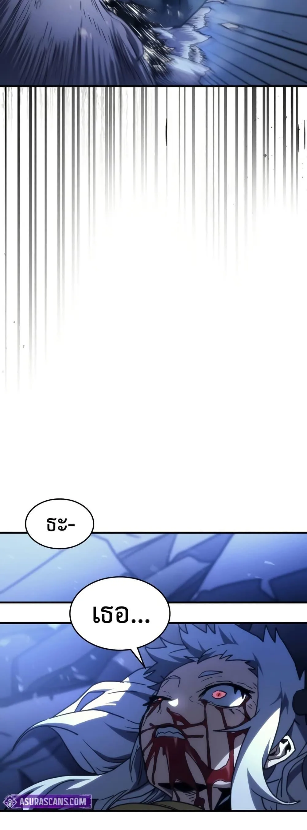 Mr Devourer Please Act Like a Final Boss ตอนที่ 117 หน้า 34