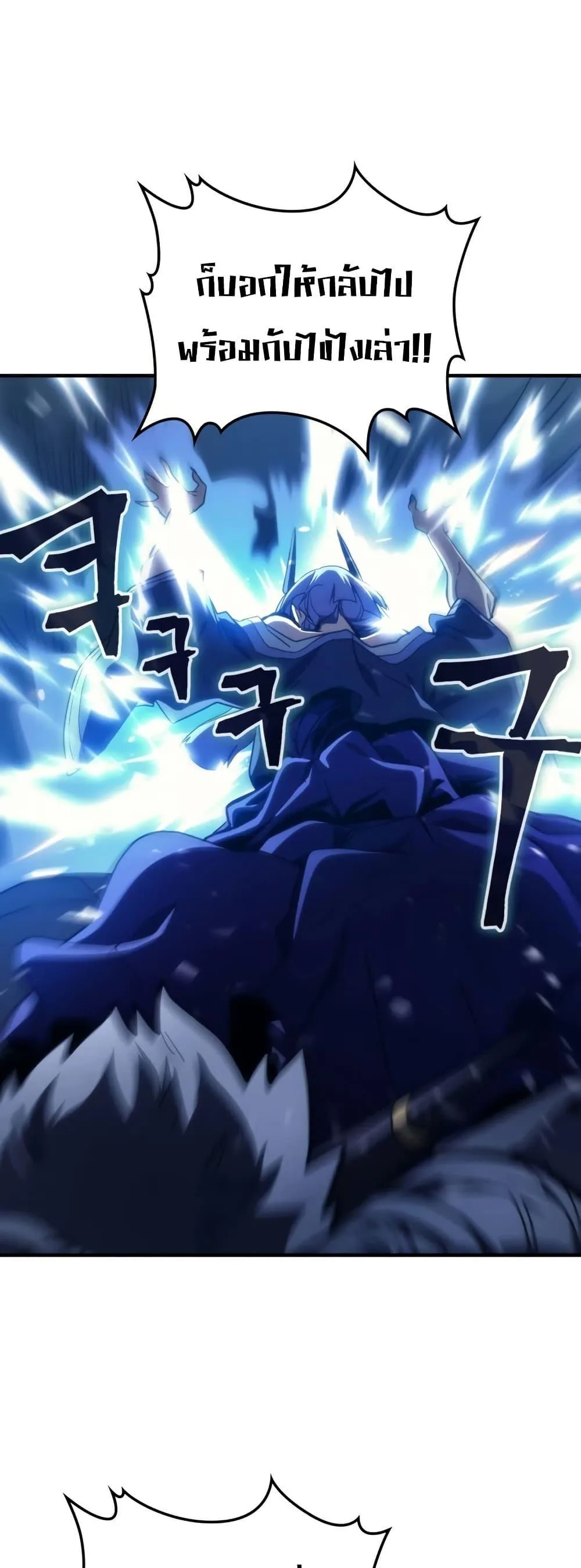 Mr Devourer Please Act Like a Final Boss ตอนที่ 117 หน้า 35
