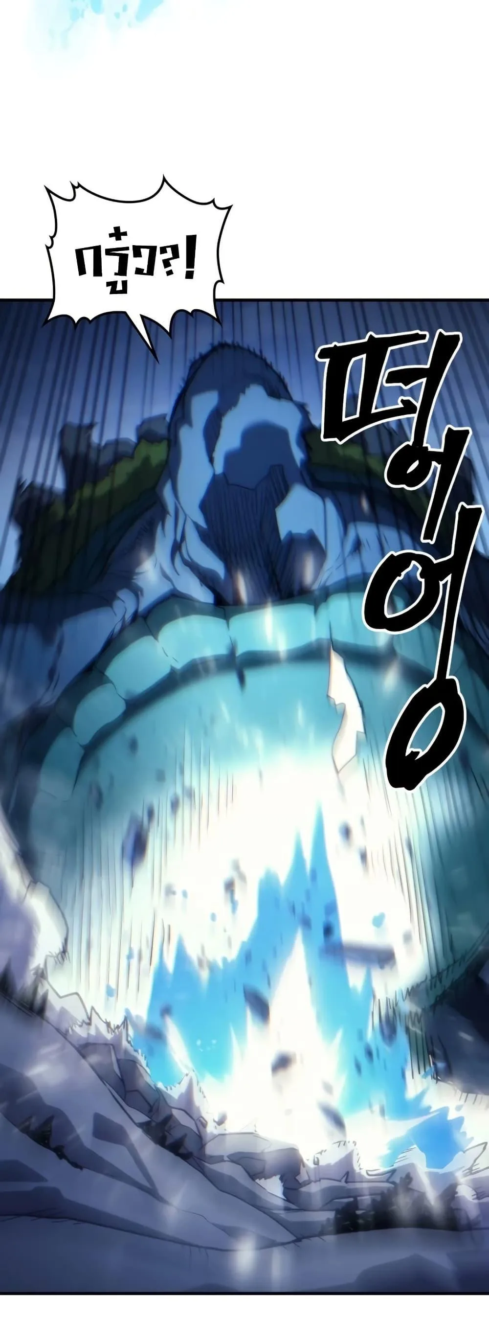 Mr Devourer Please Act Like a Final Boss ตอนที่ 117 หน้า 39