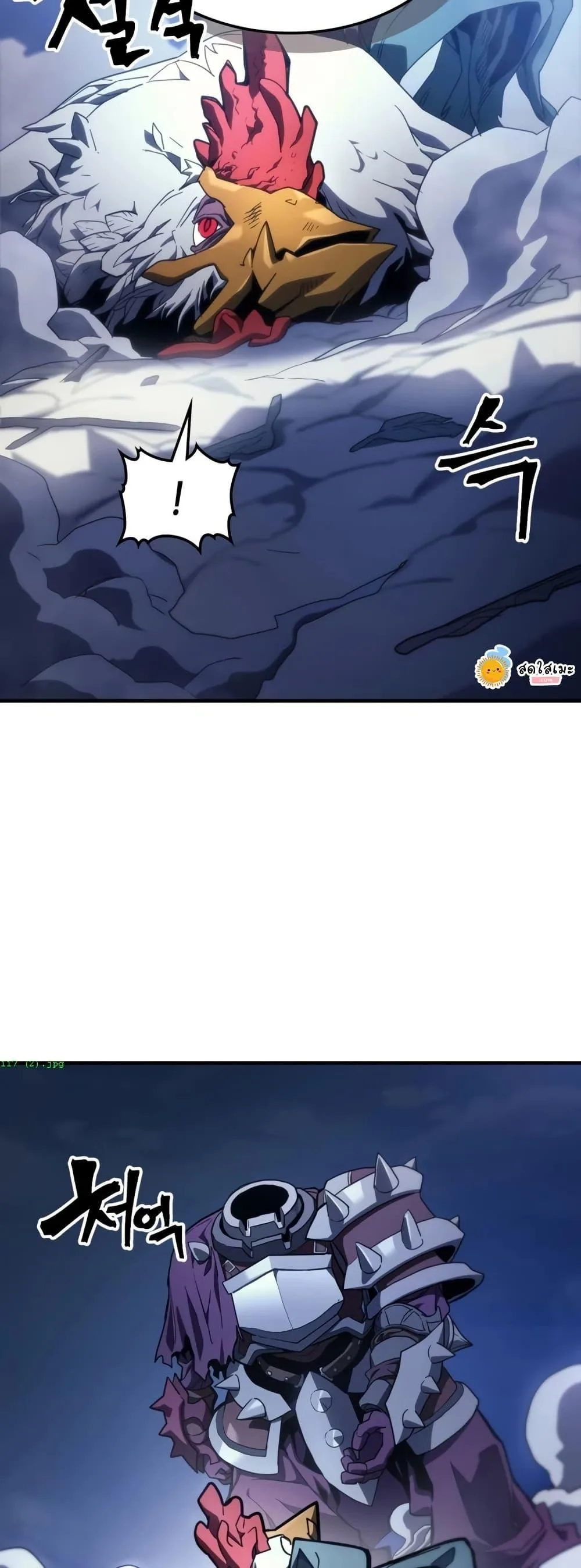 Mr Devourer Please Act Like a Final Boss ตอนที่ 117 หน้า 7