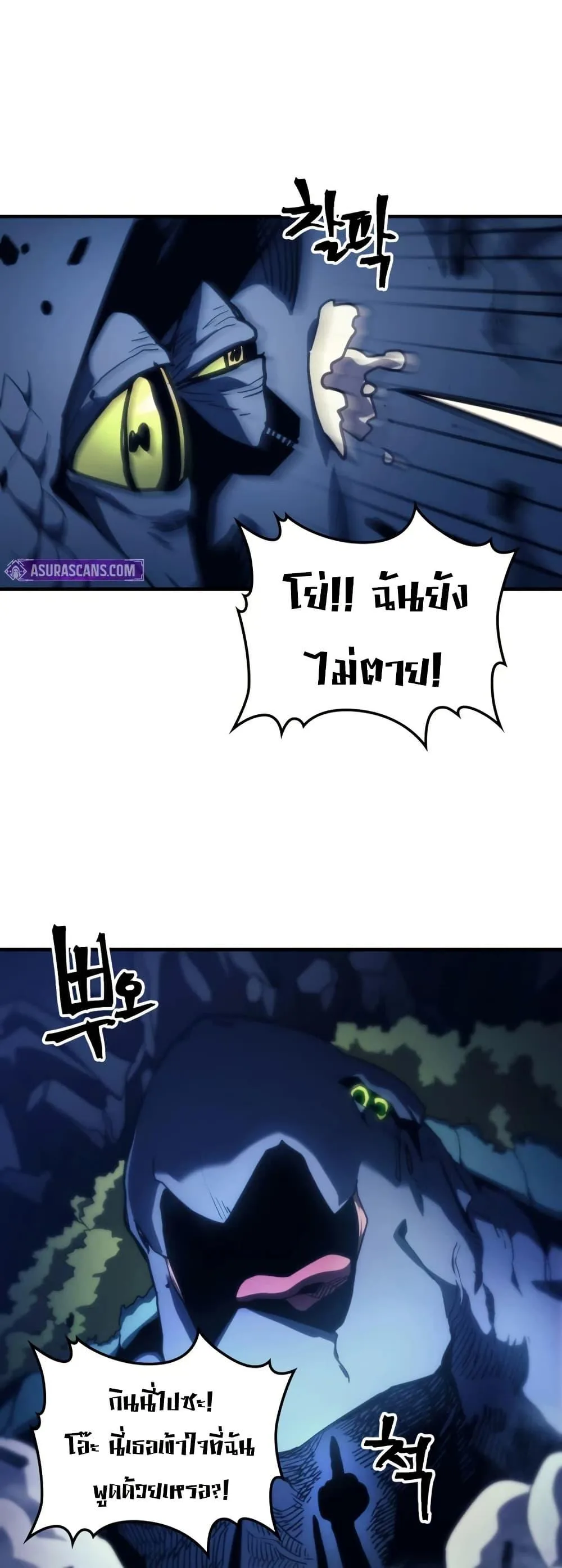 Mr Devourer Please Act Like a Final Boss ตอนที่ 118 หน้า 17