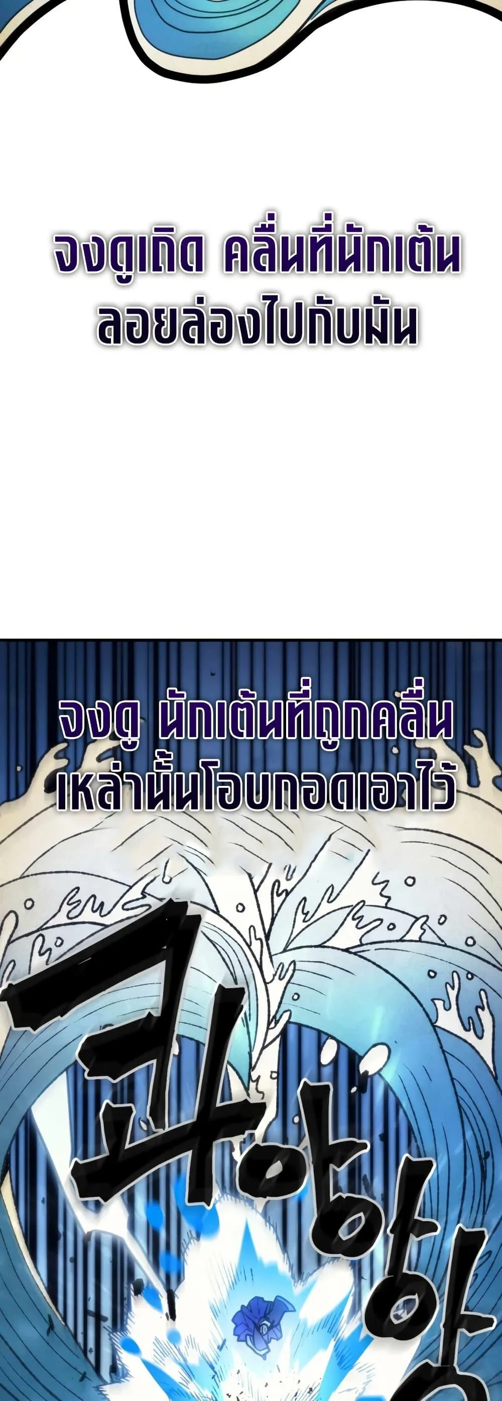 Mr Devourer Please Act Like a Final Boss ตอนที่ 118 หน้า 28