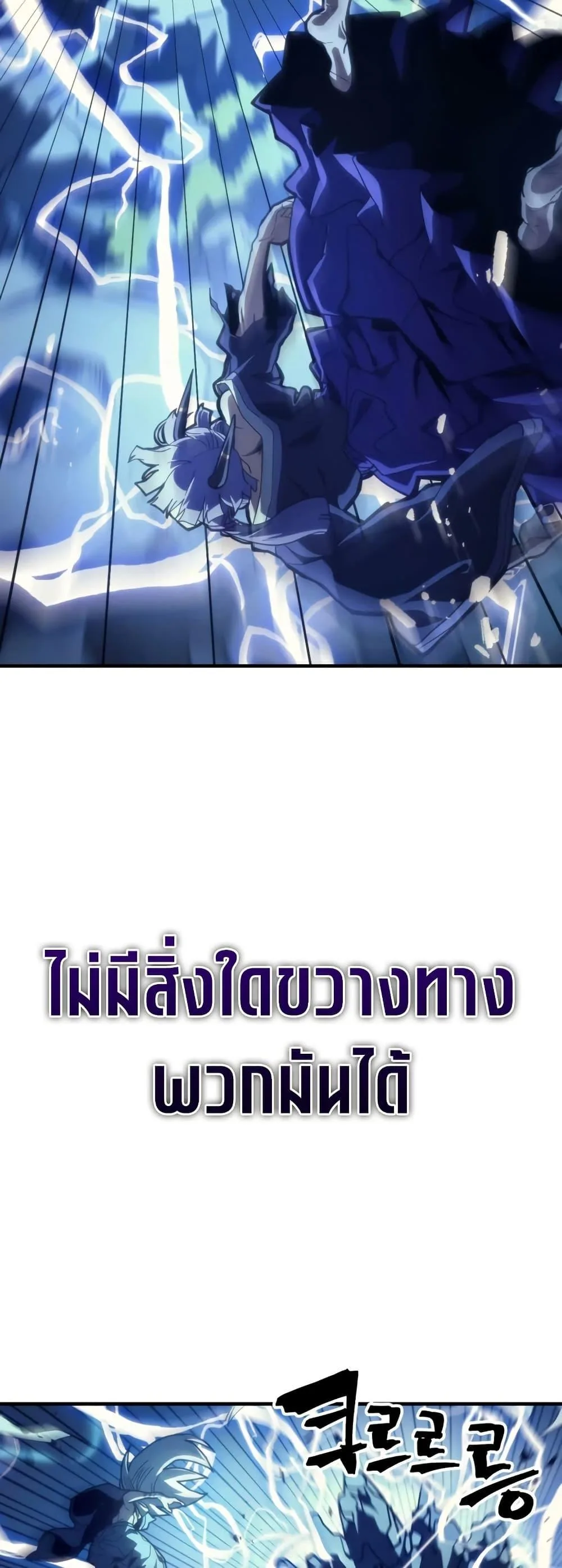 Mr Devourer Please Act Like a Final Boss ตอนที่ 118 หน้า 34