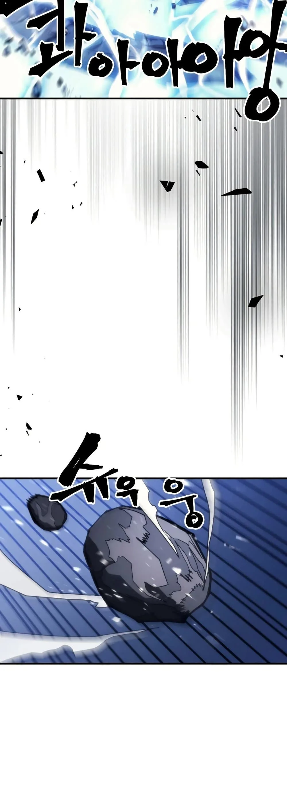 Mr Devourer Please Act Like a Final Boss ตอนที่ 118 หน้า 5