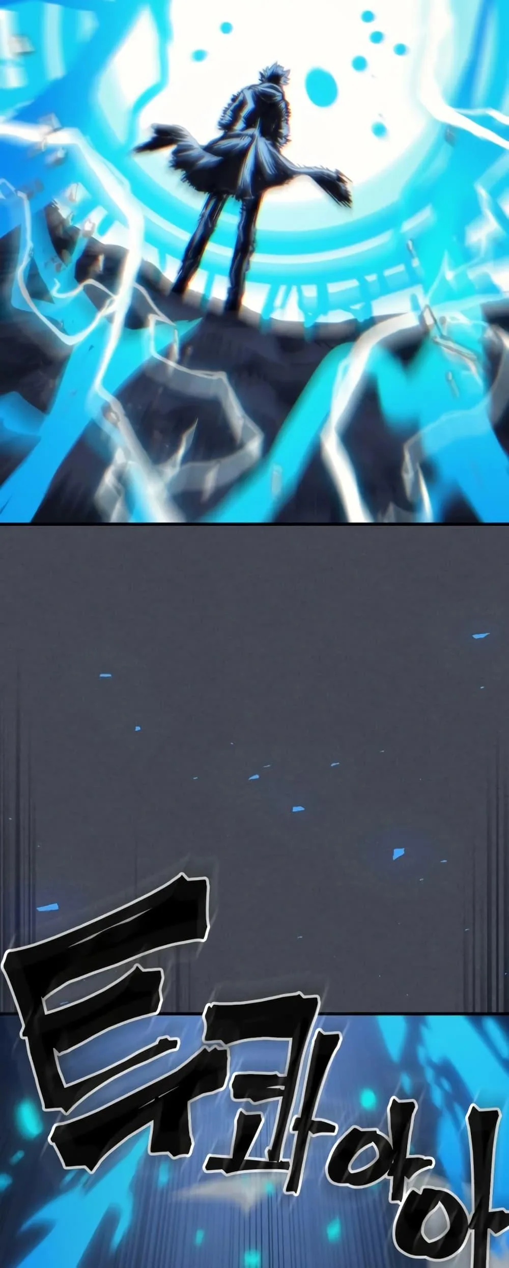 Mr Devourer Please Act Like a Final Boss ตอนที่ 119 หน้า 22
