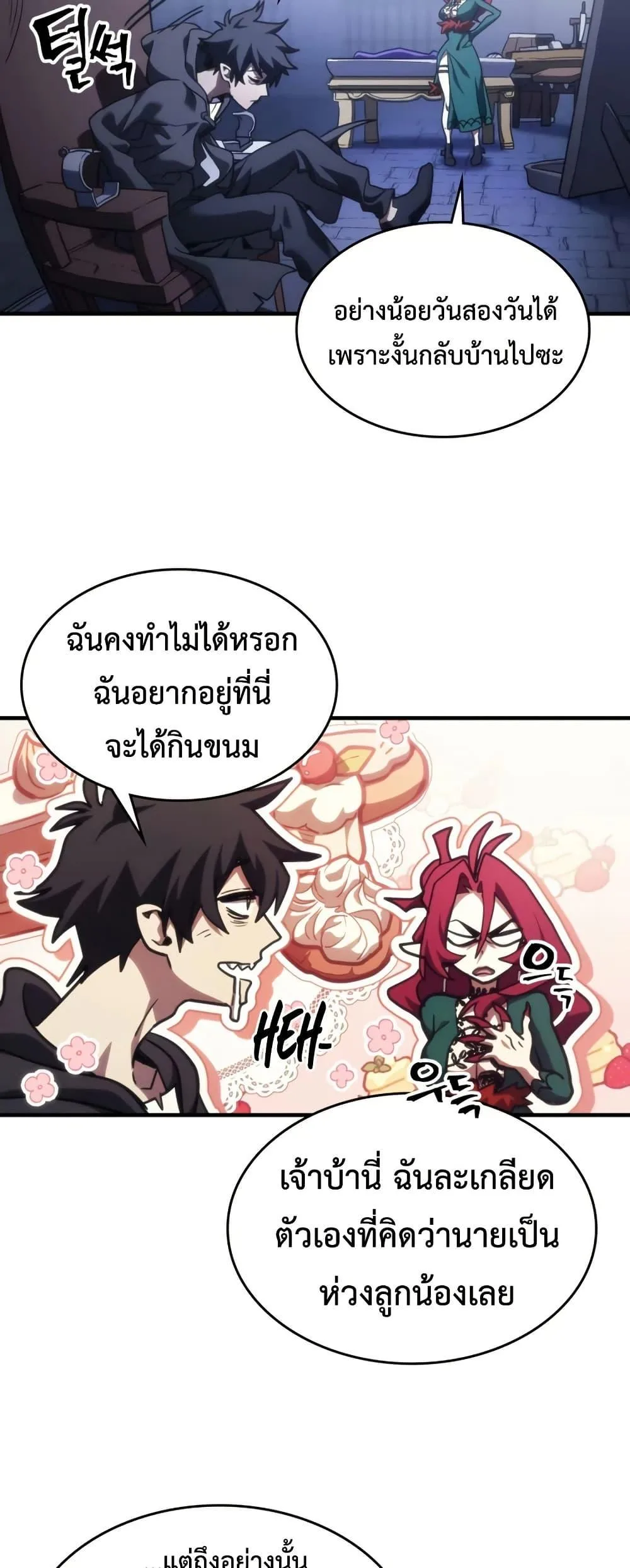 Mr Devourer Please Act Like a Final Boss ตอนที่ 119 หน้า 36