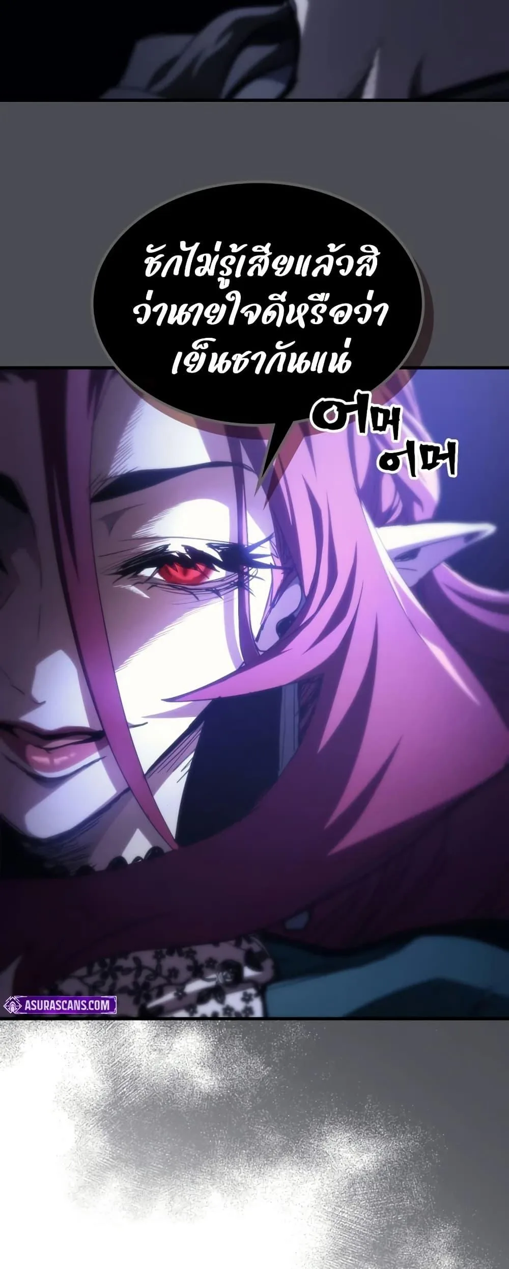 Mr Devourer Please Act Like a Final Boss ตอนที่ 119 หน้า 43