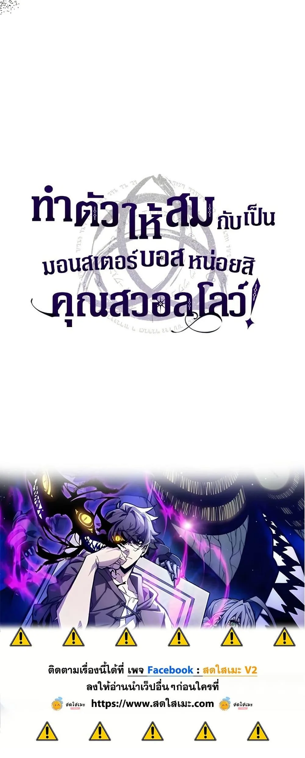 Mr Devourer Please Act Like a Final Boss ตอนที่ 119 หน้า 50