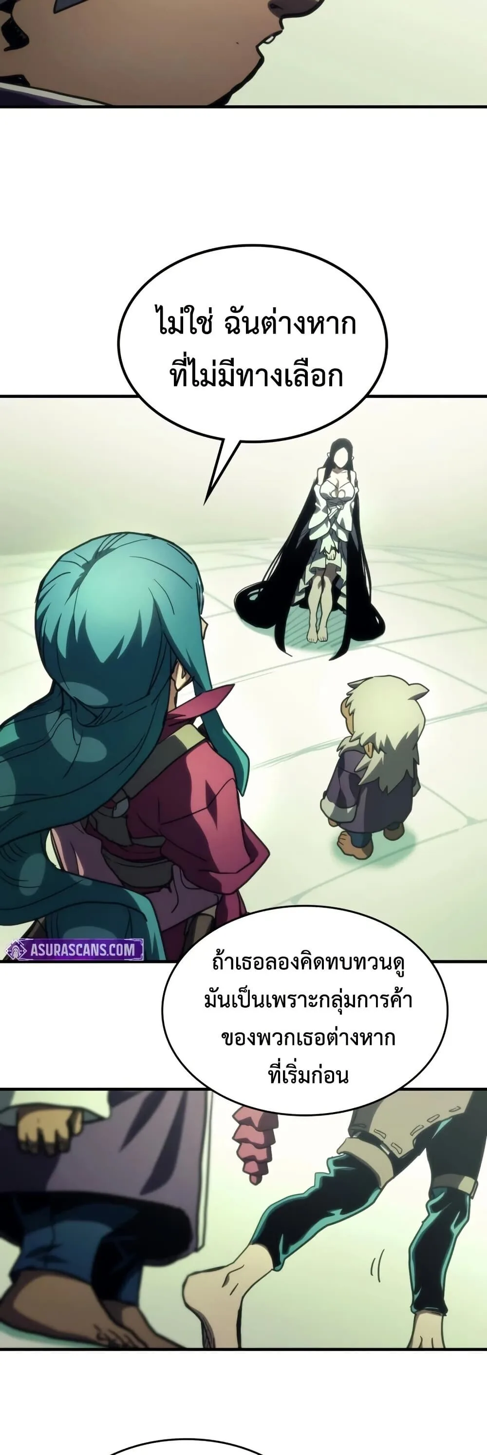 Mr Devourer Please Act Like a Final Boss ตอนที่ 120 หน้า 28
