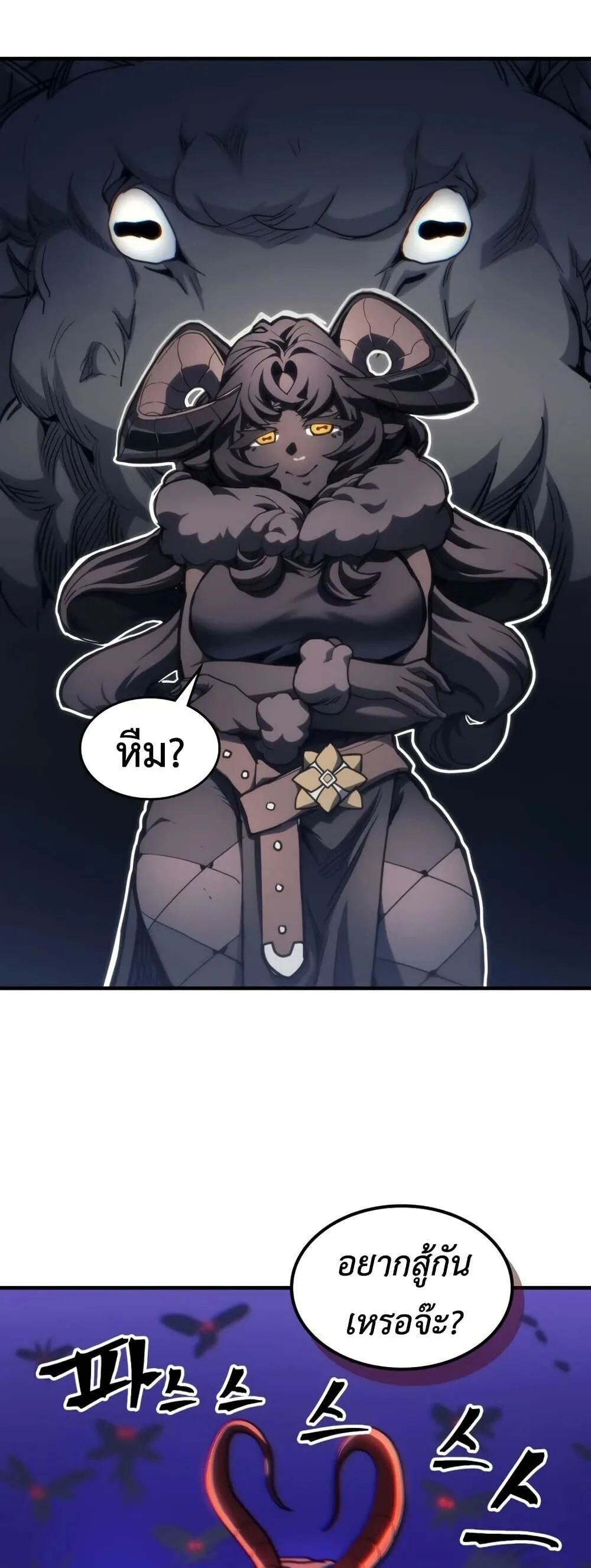 Mr Devourer Please Act Like a Final Boss ตอนที่ 121 หน้า 13