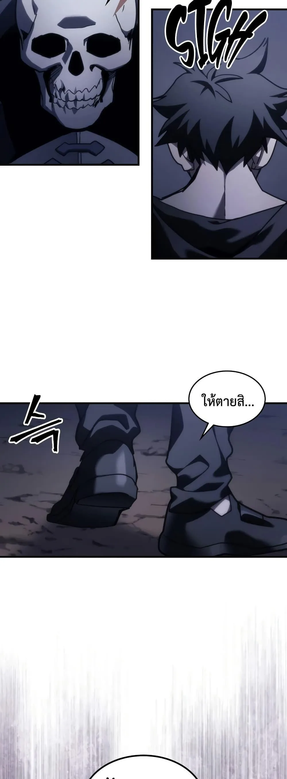 Mr Devourer Please Act Like a Final Boss ตอนที่ 123 หน้า 25