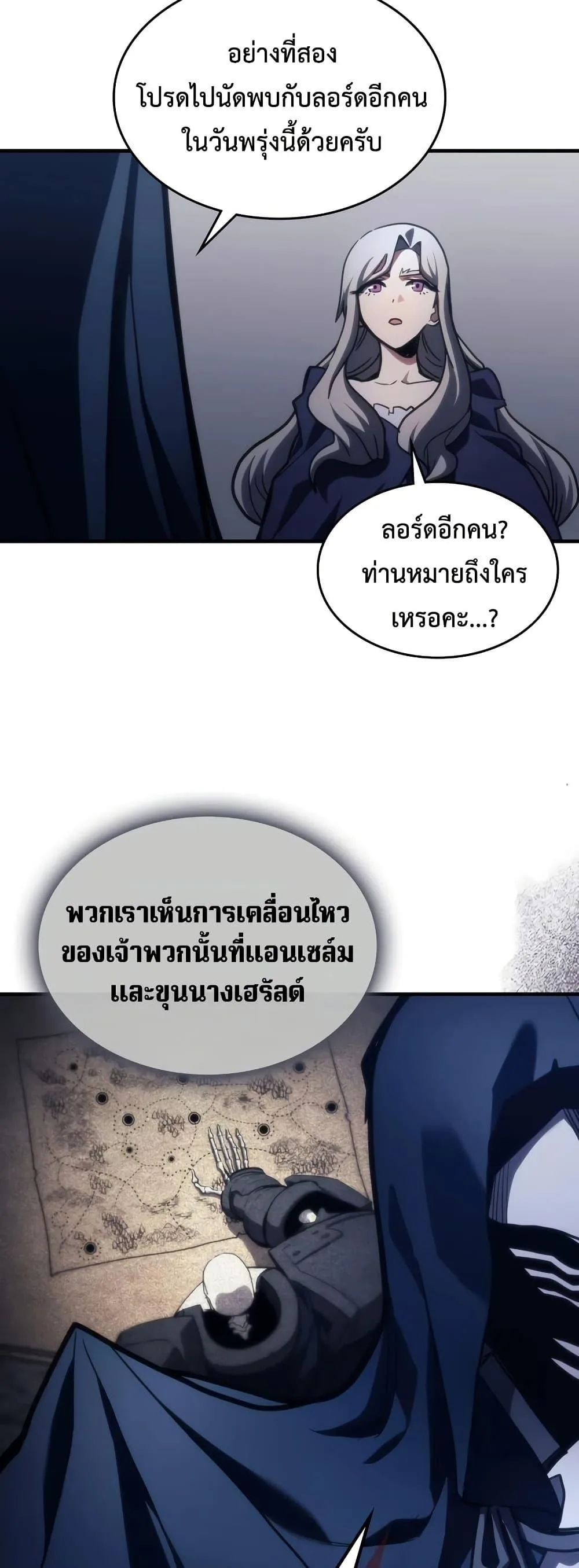 Mr Devourer Please Act Like a Final Boss ตอนที่ 123 หน้า 35