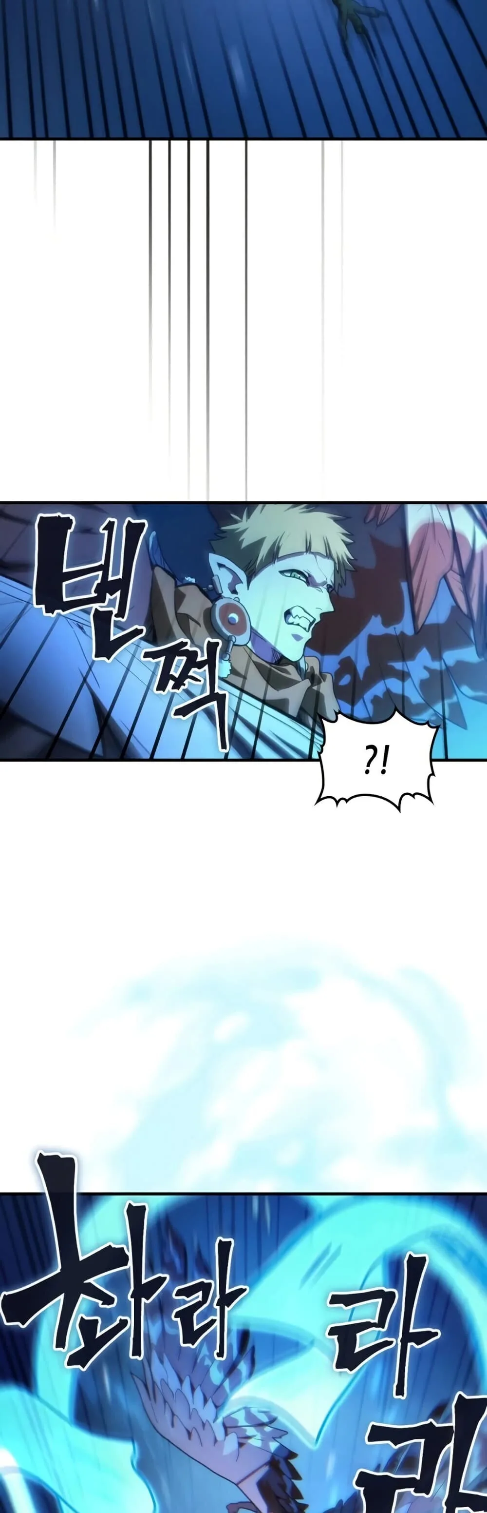 Mr Devourer Please Act Like a Final Boss ตอนที่ 124 หน้า 28