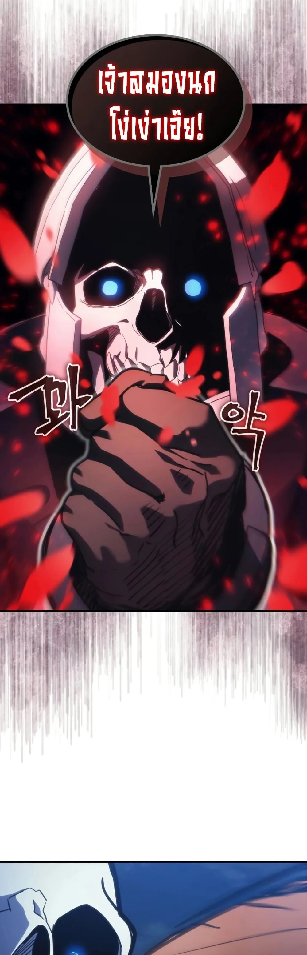 Mr Devourer Please Act Like a Final Boss ตอนที่ 124 หน้า 45