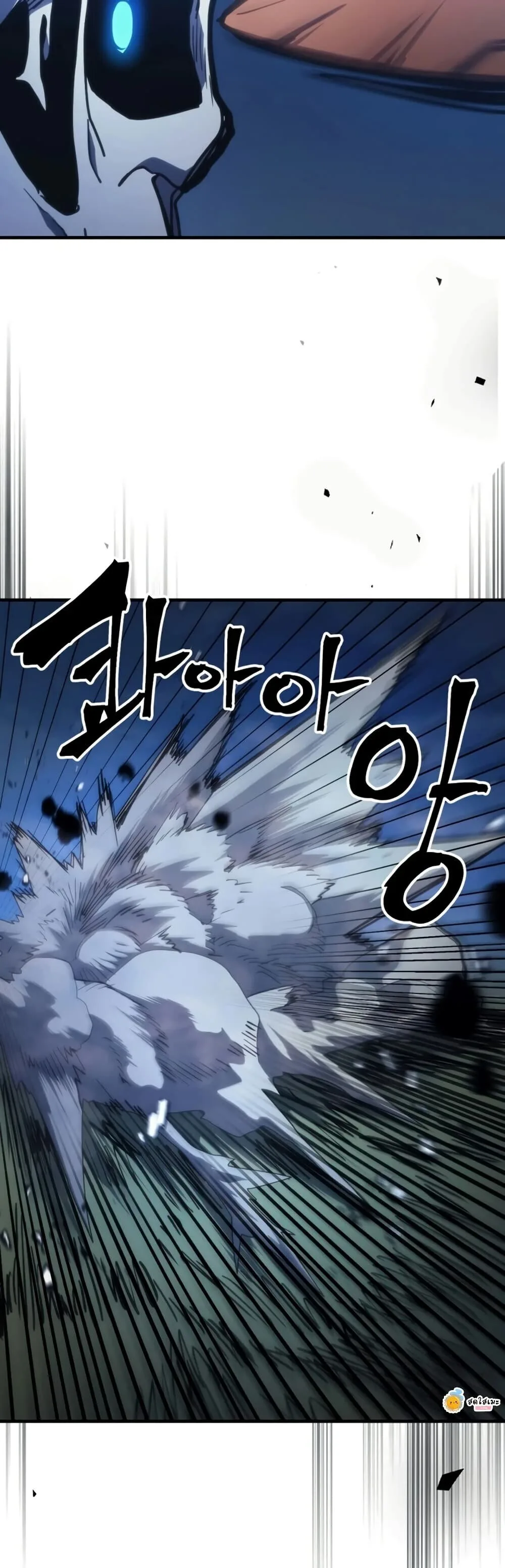 Mr Devourer Please Act Like a Final Boss ตอนที่ 124 หน้า 46