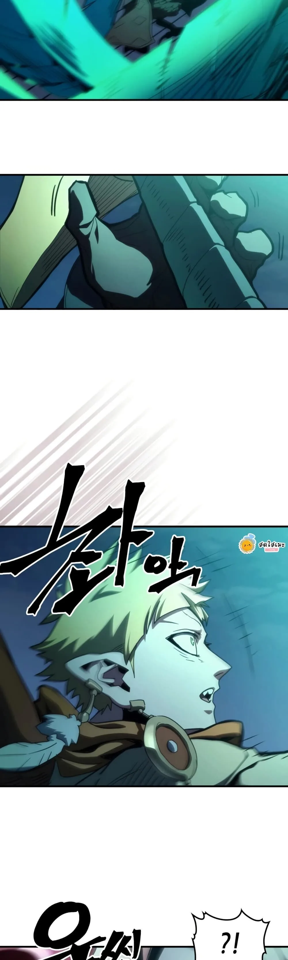 Mr Devourer Please Act Like a Final Boss ตอนที่ 125 หน้า 25
