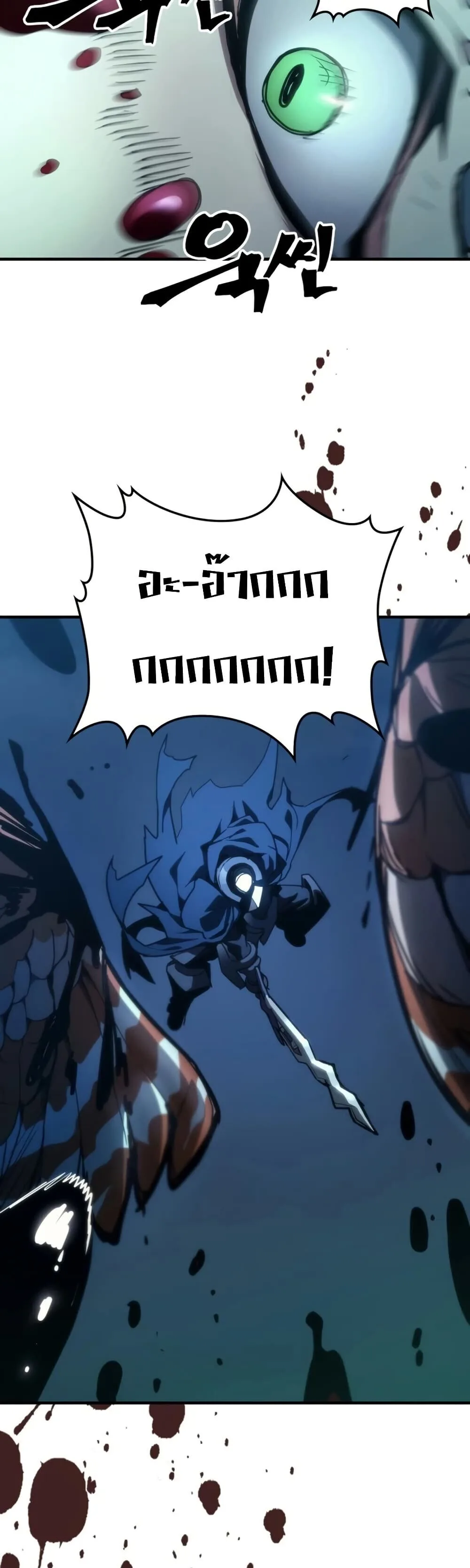 Mr Devourer Please Act Like a Final Boss ตอนที่ 125 หน้า 26