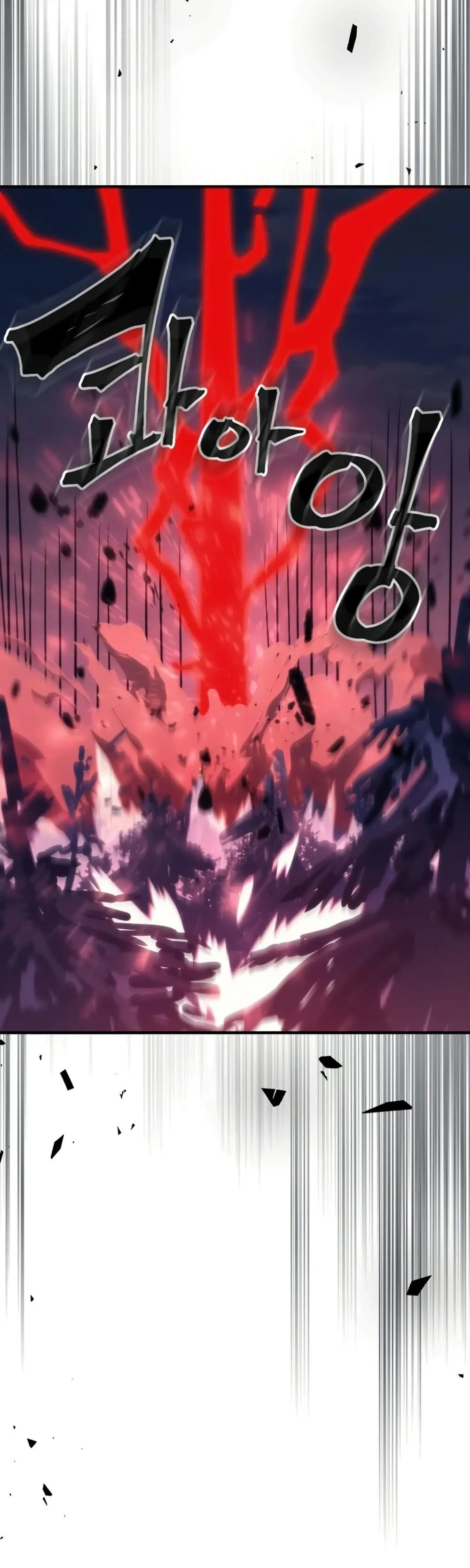 Mr Devourer Please Act Like a Final Boss ตอนที่ 125 หน้า 33