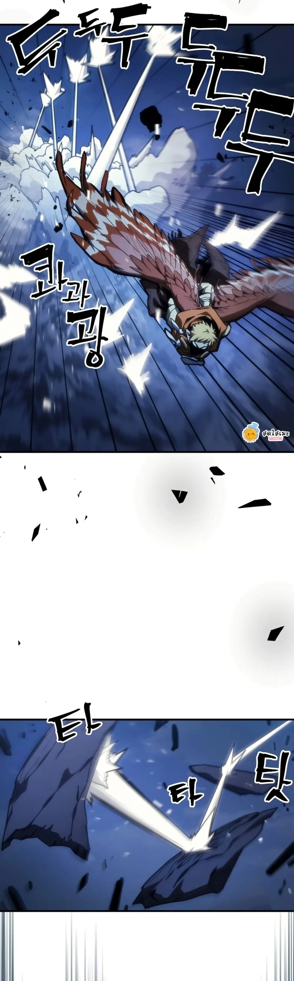 Mr Devourer Please Act Like a Final Boss ตอนที่ 125 หน้า 4