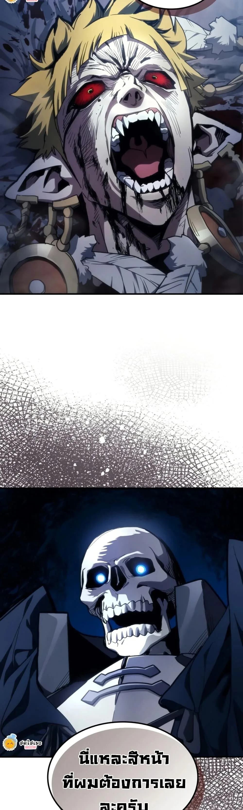 Mr Devourer Please Act Like a Final Boss ตอนที่ 125 หน้า 49
