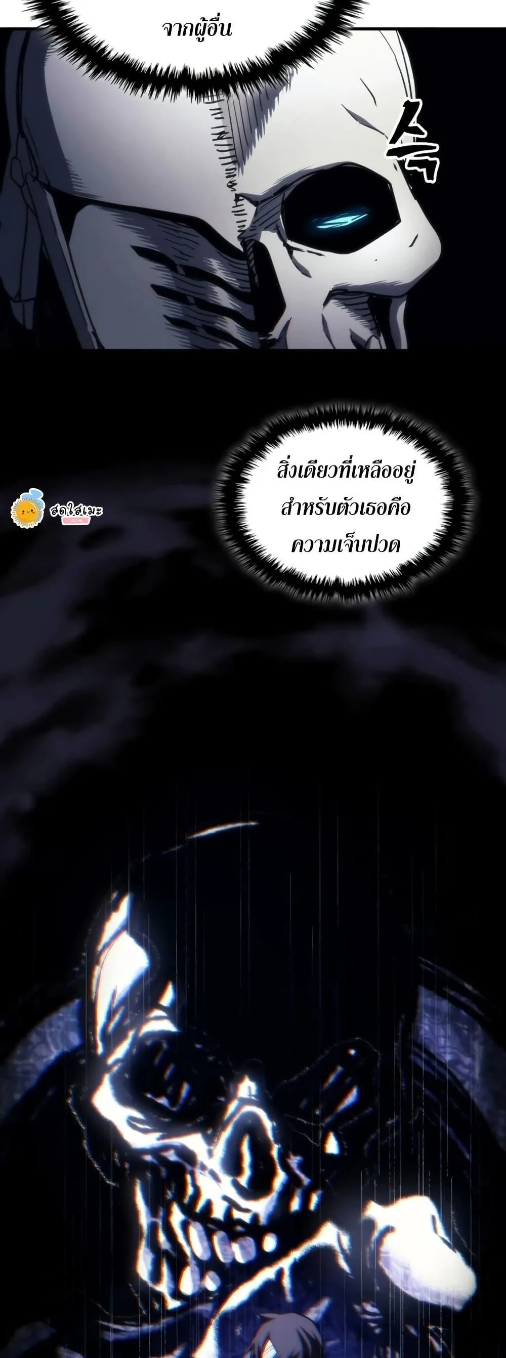 Mr Devourer Please Act Like a Final Boss ตอนที่ 126 หน้า 25