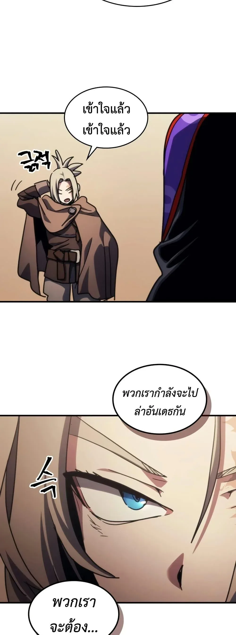 Mr Devourer Please Act Like a Final Boss ตอนที่ 126 หน้า 47