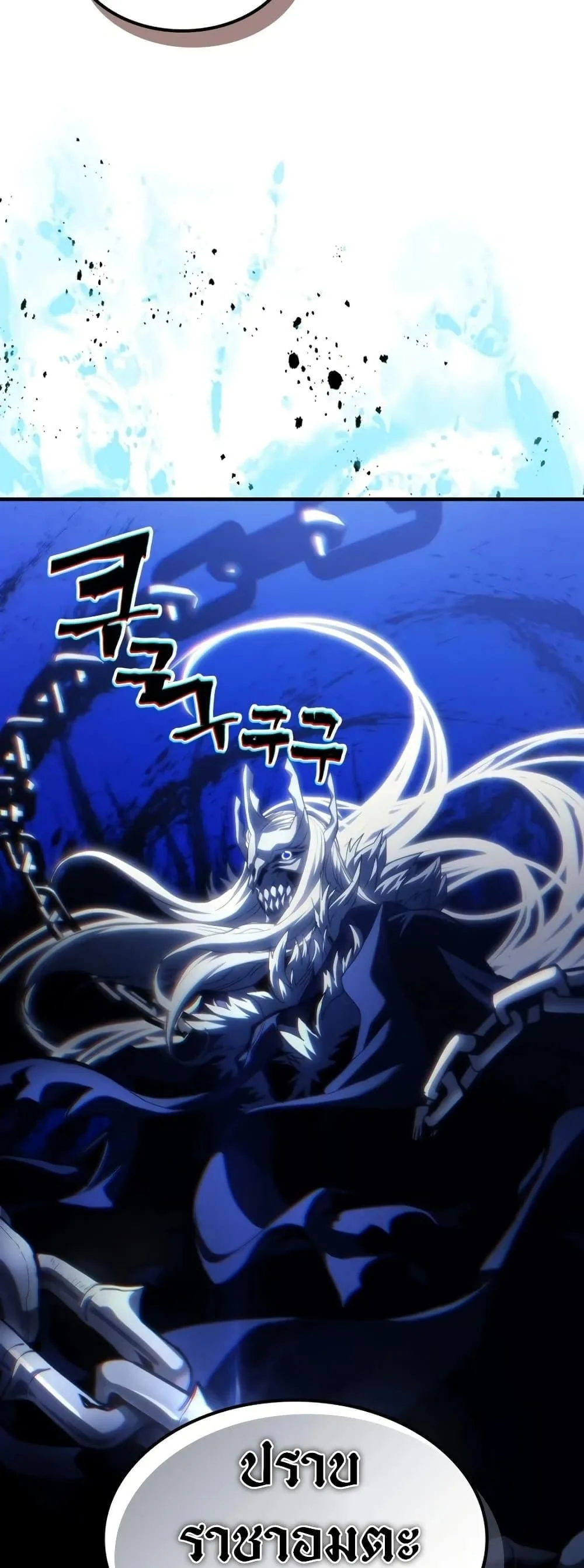 Mr Devourer Please Act Like a Final Boss ตอนที่ 126 หน้า 48