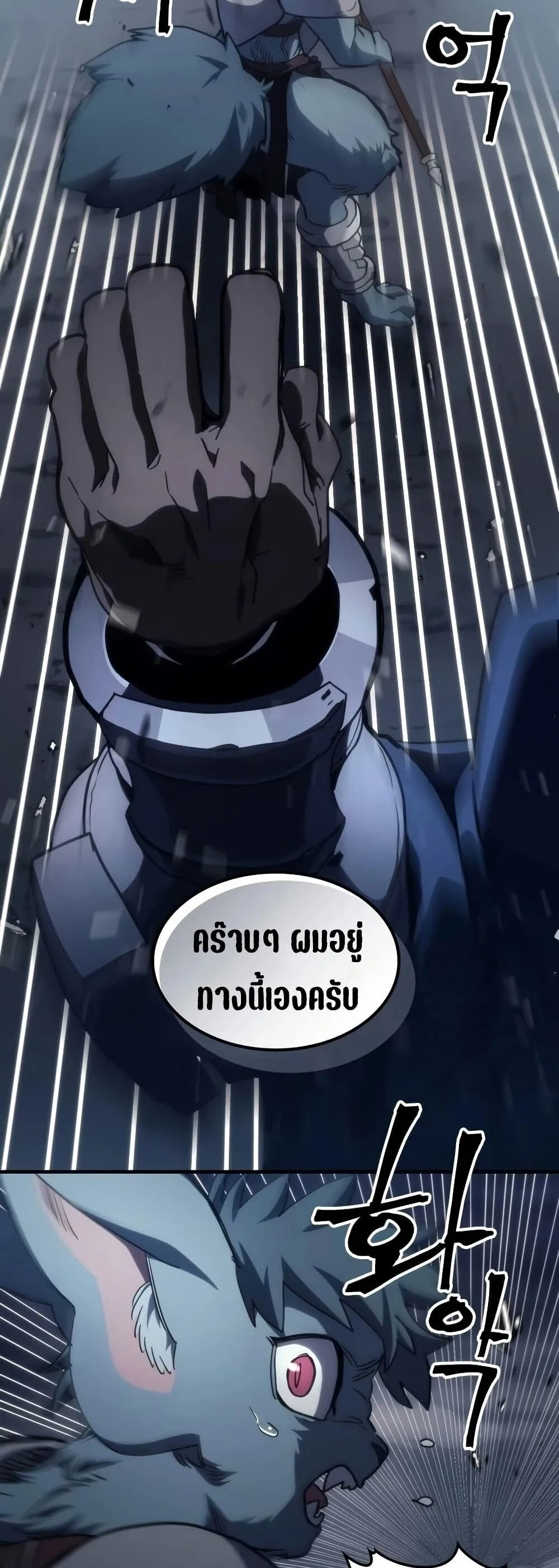 Mr Devourer Please Act Like a Final Boss ตอนที่ 127 หน้า 35