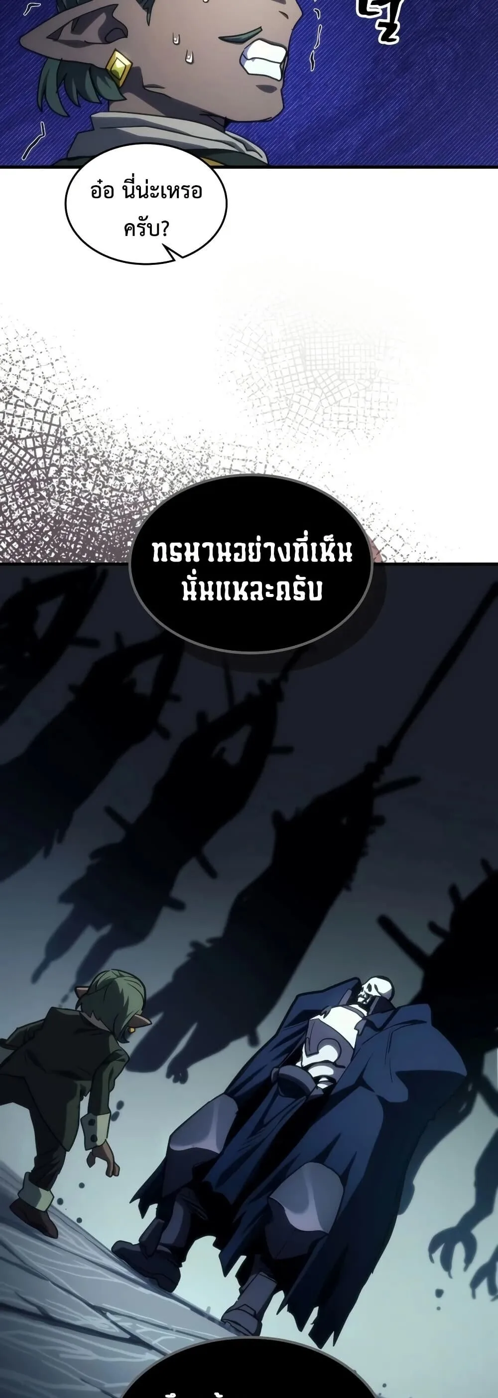 Mr Devourer Please Act Like a Final Boss ตอนที่ 127 หน้า 40