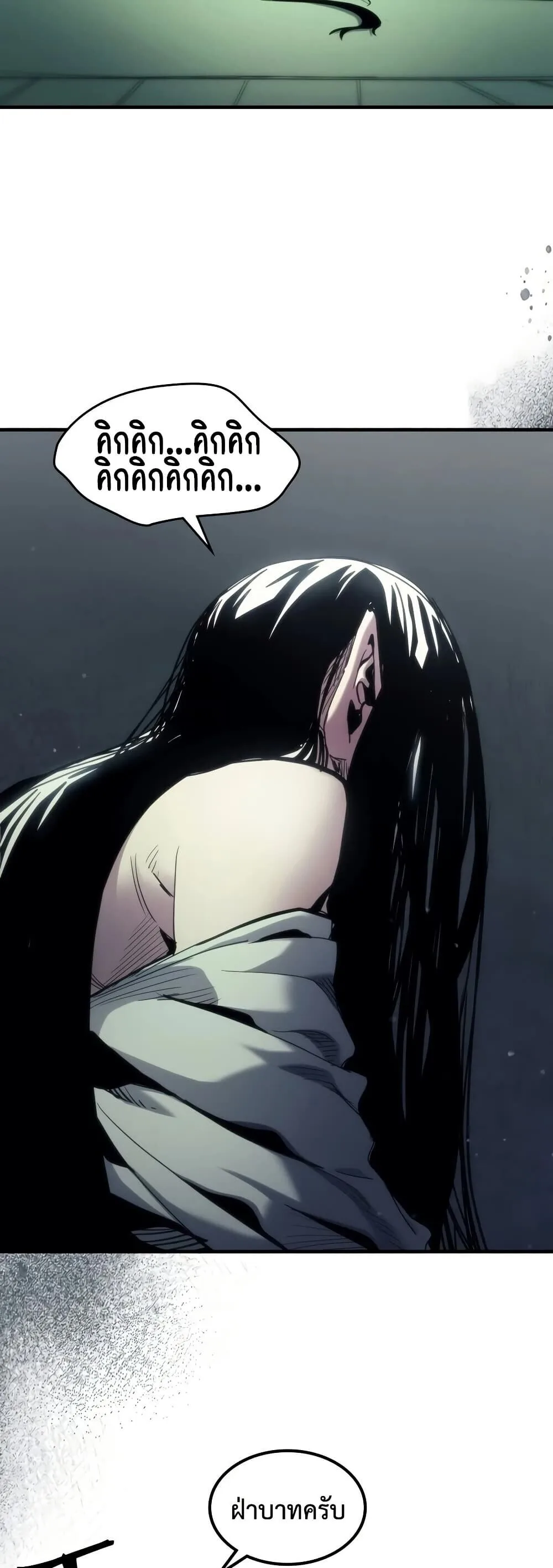 Mr Devourer Please Act Like a Final Boss ตอนที่ 128 หน้า 10