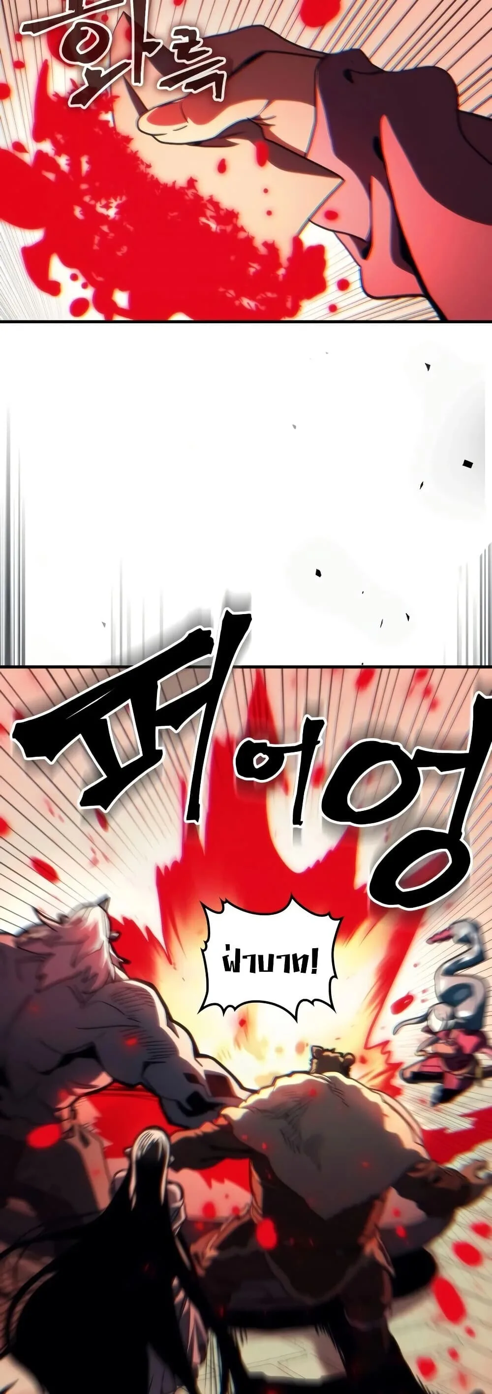 Mr Devourer Please Act Like a Final Boss ตอนที่ 128 หน้า 28