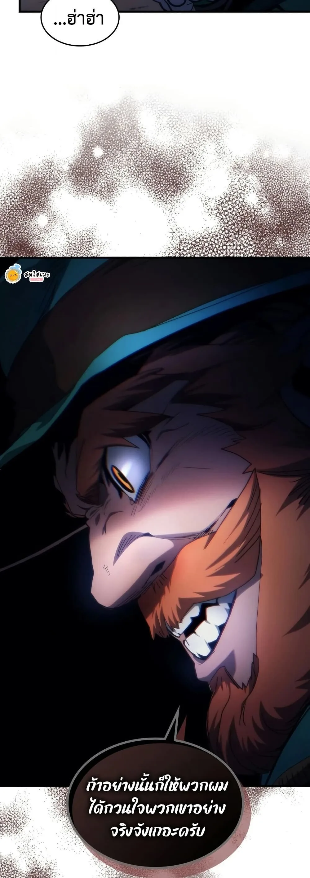 Mr Devourer Please Act Like a Final Boss ตอนที่ 128 หน้า 49